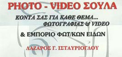 photo-soula image photo-soula Αστική Σχολή Ταταούλων Κωνσταντινούπολης