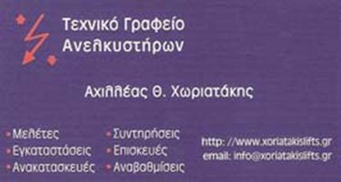 xoriatakis image xoriatakis Αστική Σχολή Ταταούλων Κωνσταντινούπολης