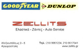 zellits-card image zellits-card Αστική Σχολή Ταταούλων Κωνσταντινούπολης