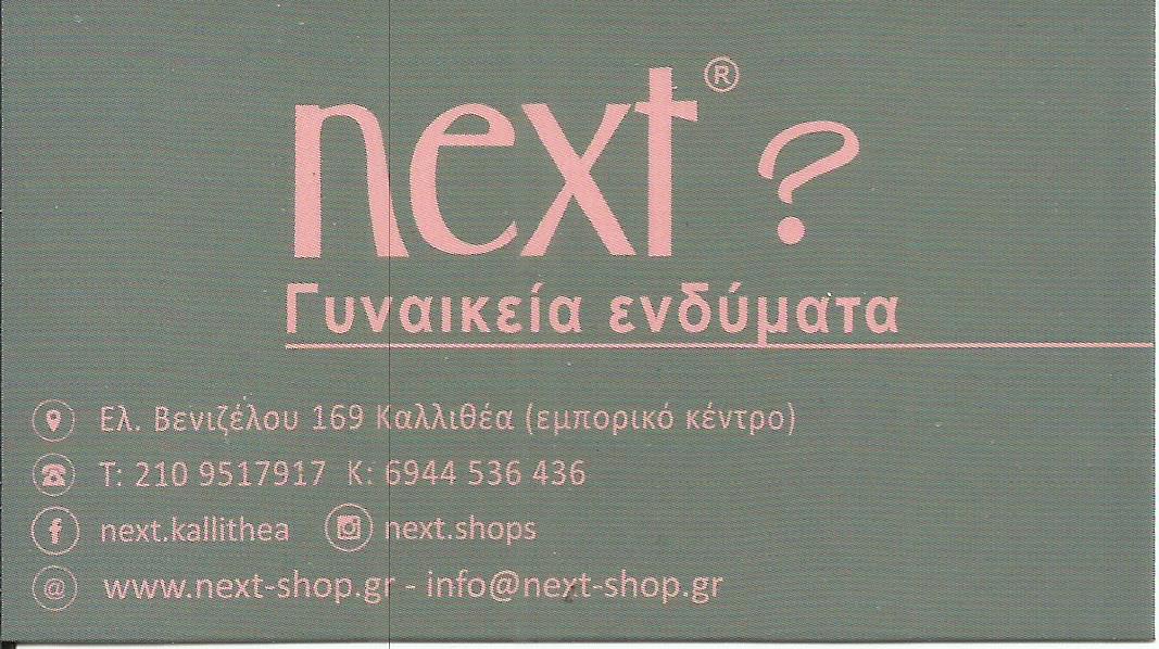 next-ginekia-endimata image next-ginekia-endimata Αστική Σχολή Ταταούλων Κωνσταντινούπολης
