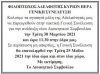 ic_small_w100h100q100_ekloges-kirion-pera &Epsilon;&Kappa;&Delta;&Eta;&Lambda;&Omega;&Sigma;&Epsilon;&Iota;&Sigma;