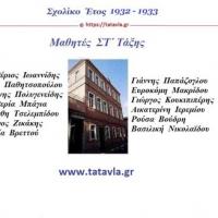 Kourtoulous Sx Etos 32 33