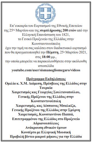 ekdilosi_gen_proks_poli